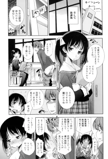 [Maihara Matsuge] Seifuku Shojo Collection Fhentai - Page 98