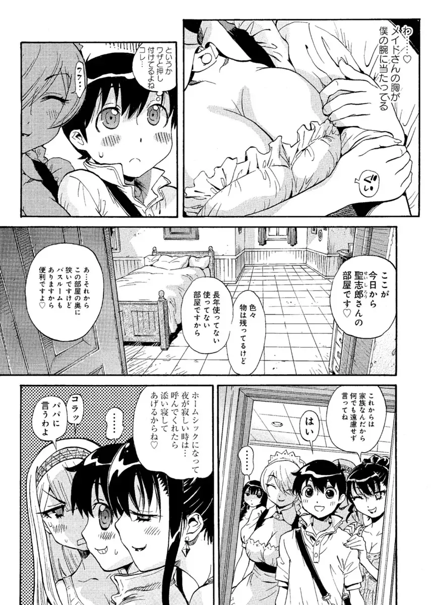 [Miyakawa Hajime] Hana no Miyako ~Bijo ga 4-Nin ♀ ni Otoko ♂... Boku Dake!?~ Fhentai - Page 10
