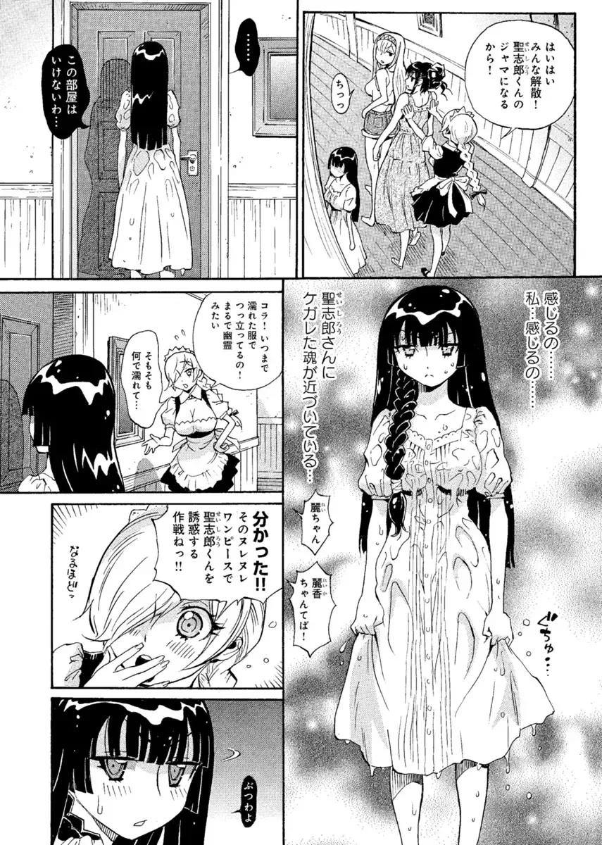 [Miyakawa Hajime] Hana no Miyako ~Bijo ga 4-Nin ♀ ni Otoko ♂... Boku Dake!?~ Fhentai - Page 11