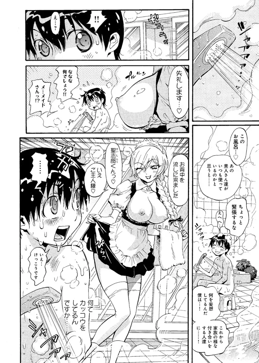 [Miyakawa Hajime] Hana no Miyako ~Bijo ga 4-Nin ♀ ni Otoko ♂... Boku Dake!?~ Fhentai - Page 15