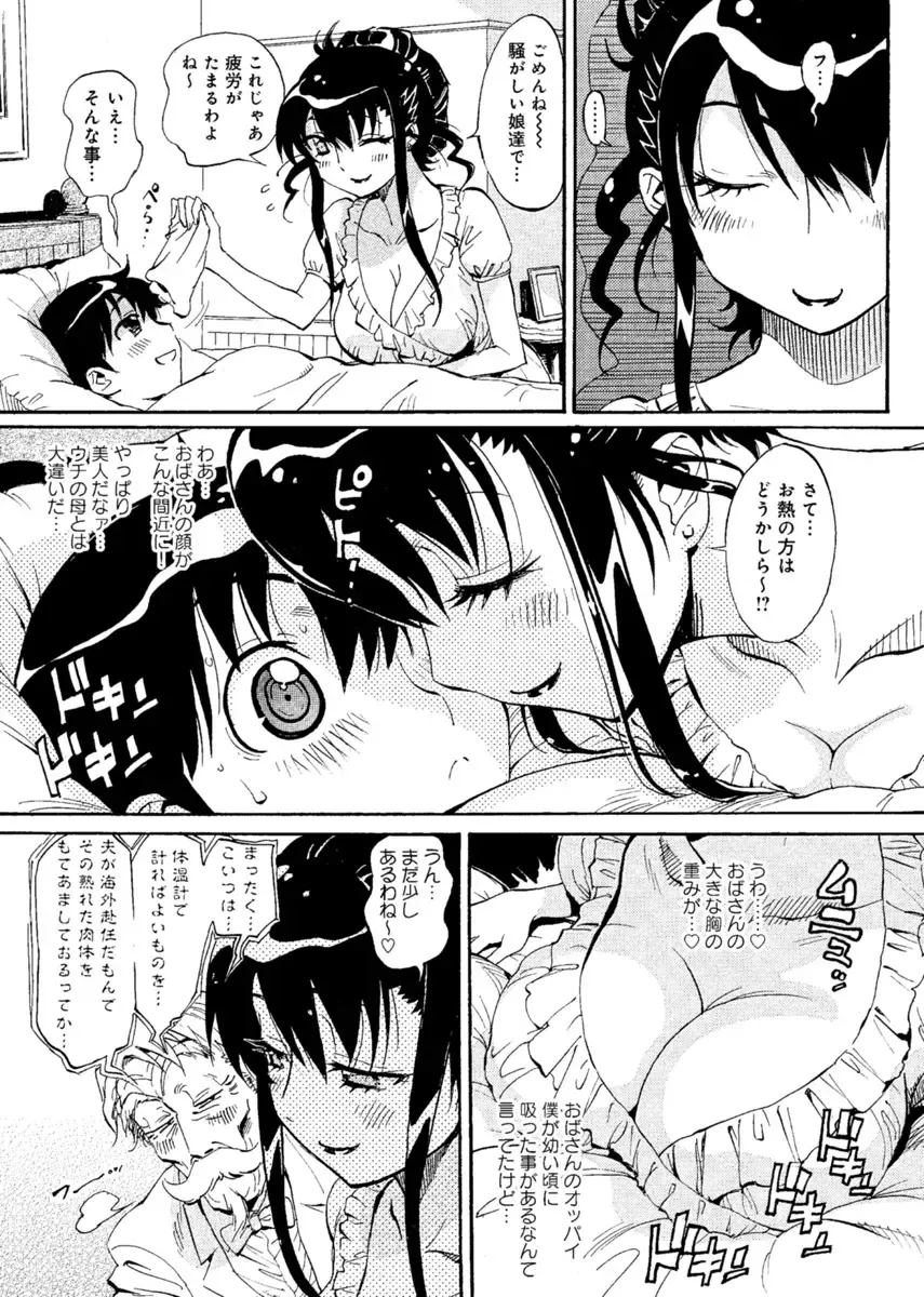 [Miyakawa Hajime] Hana no Miyako ~Bijo ga 4-Nin ♀ ni Otoko ♂... Boku Dake!?~ Fhentai - Page 46
