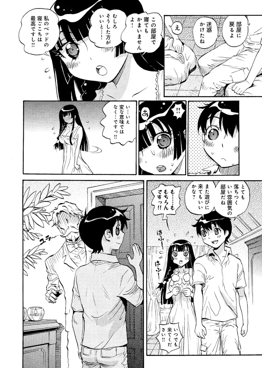 [Miyakawa Hajime] Hana no Miyako ~Bijo ga 4-Nin ♀ ni Otoko ♂... Boku Dake!?~ Fhentai - Page 71