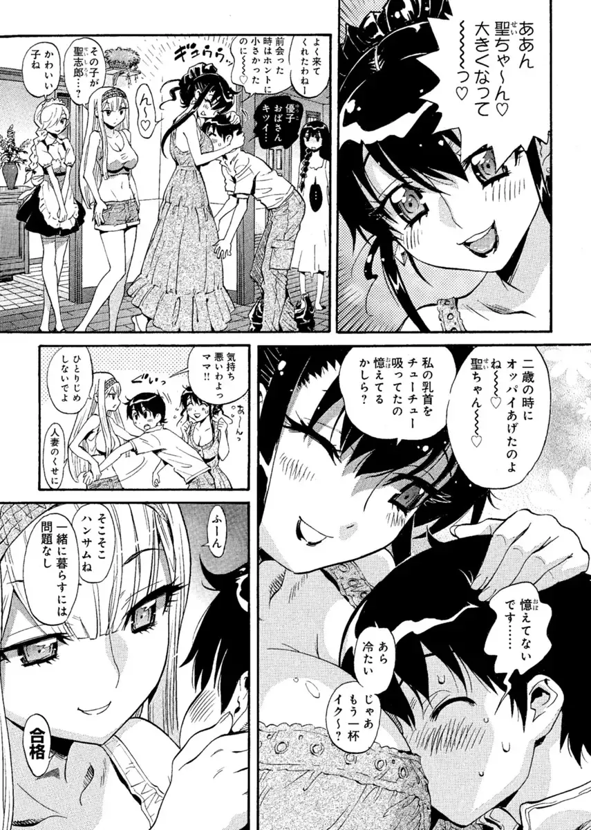 [Miyakawa Hajime] Hana no Miyako ~Bijo ga 4-Nin ♀ ni Otoko ♂... Boku Dake!?~ Fhentai - Page 8