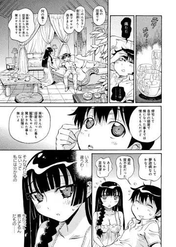 [Miyakawa Hajime] Hana no Miyako ~Bijo ga 4-Nin ♀ ni Otoko ♂... Boku Dake!?~ Fhentai - Page 70