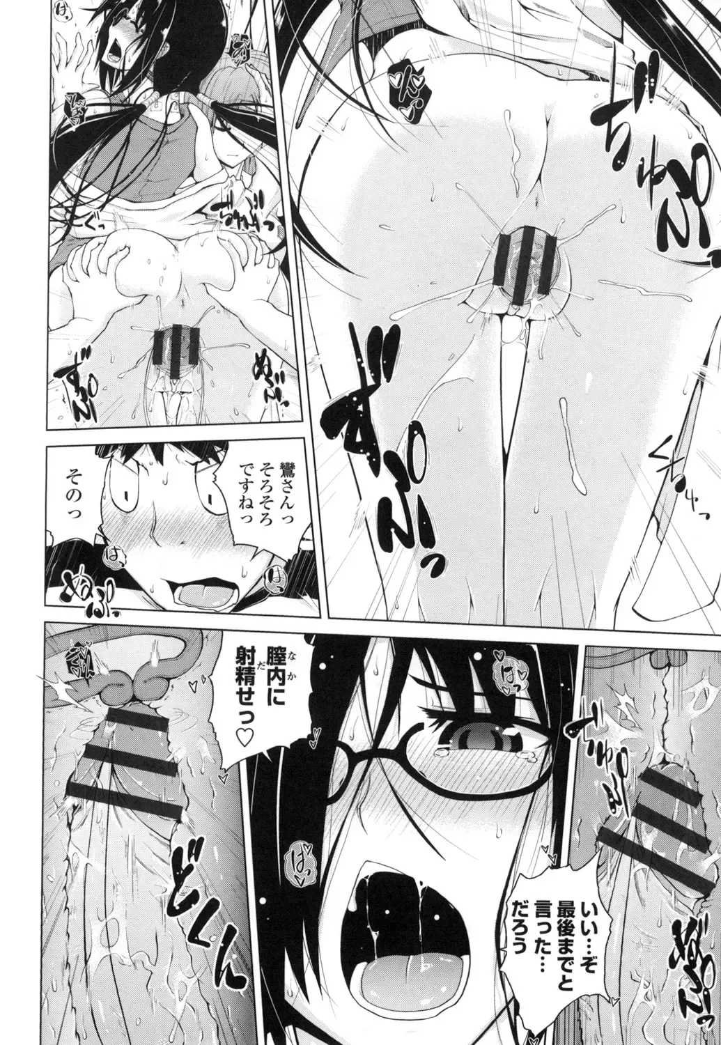 [Bizen Dorobune] Karadajuu de Oshiete Ageru Fhentai - Page 111