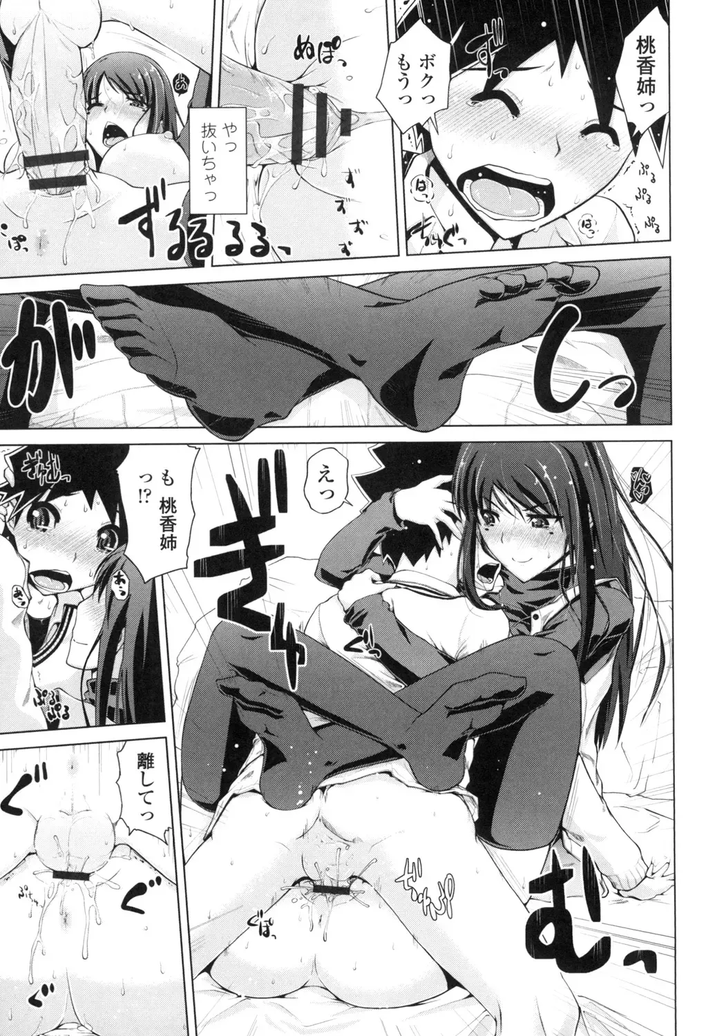 [Bizen Dorobune] Karadajuu de Oshiete Ageru Fhentai - Page 130