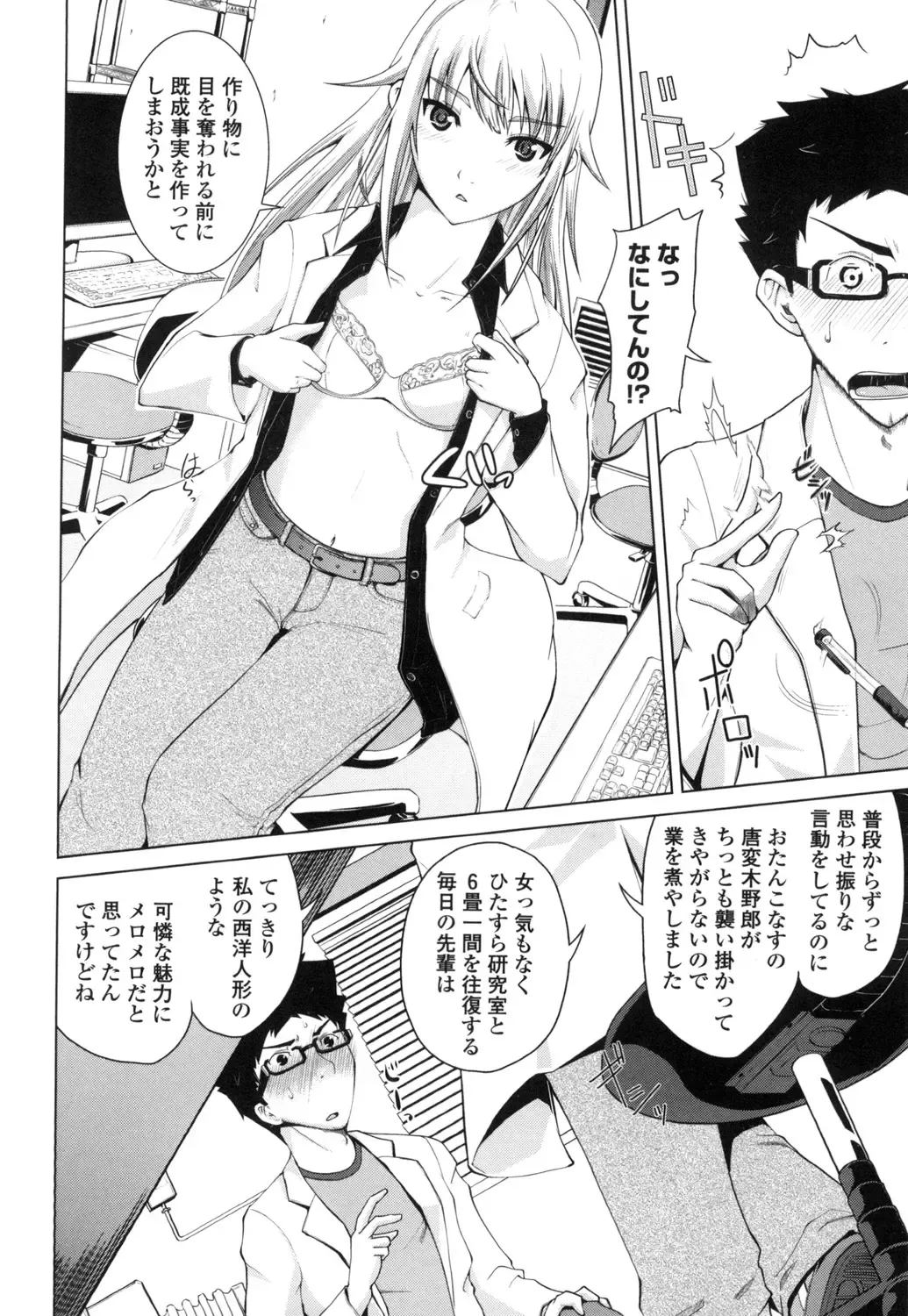 [Bizen Dorobune] Karadajuu de Oshiete Ageru Fhentai - Page 159