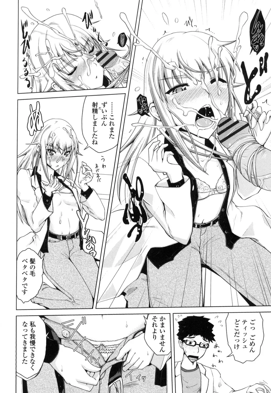 [Bizen Dorobune] Karadajuu de Oshiete Ageru Fhentai - Page 165