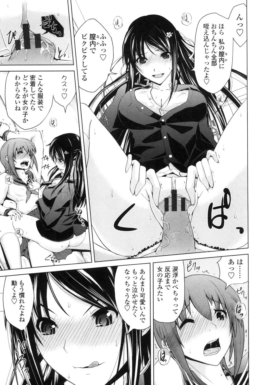 [Bizen Dorobune] Karadajuu de Oshiete Ageru Fhentai - Page 188