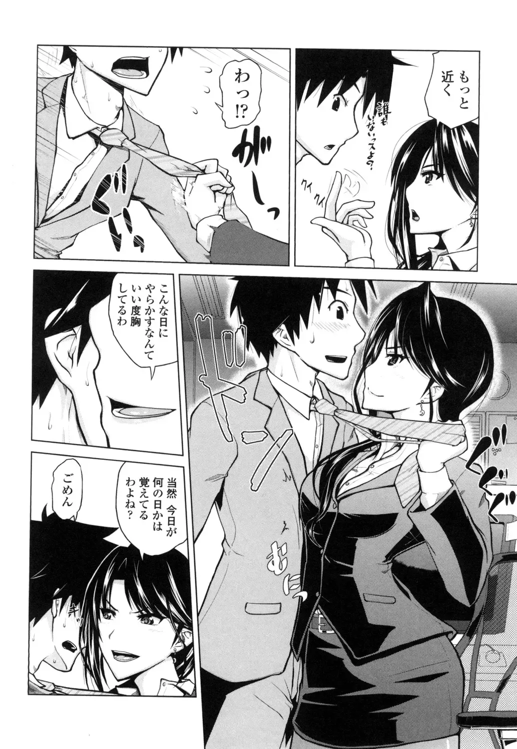 [Bizen Dorobune] Karadajuu de Oshiete Ageru Fhentai - Page 49