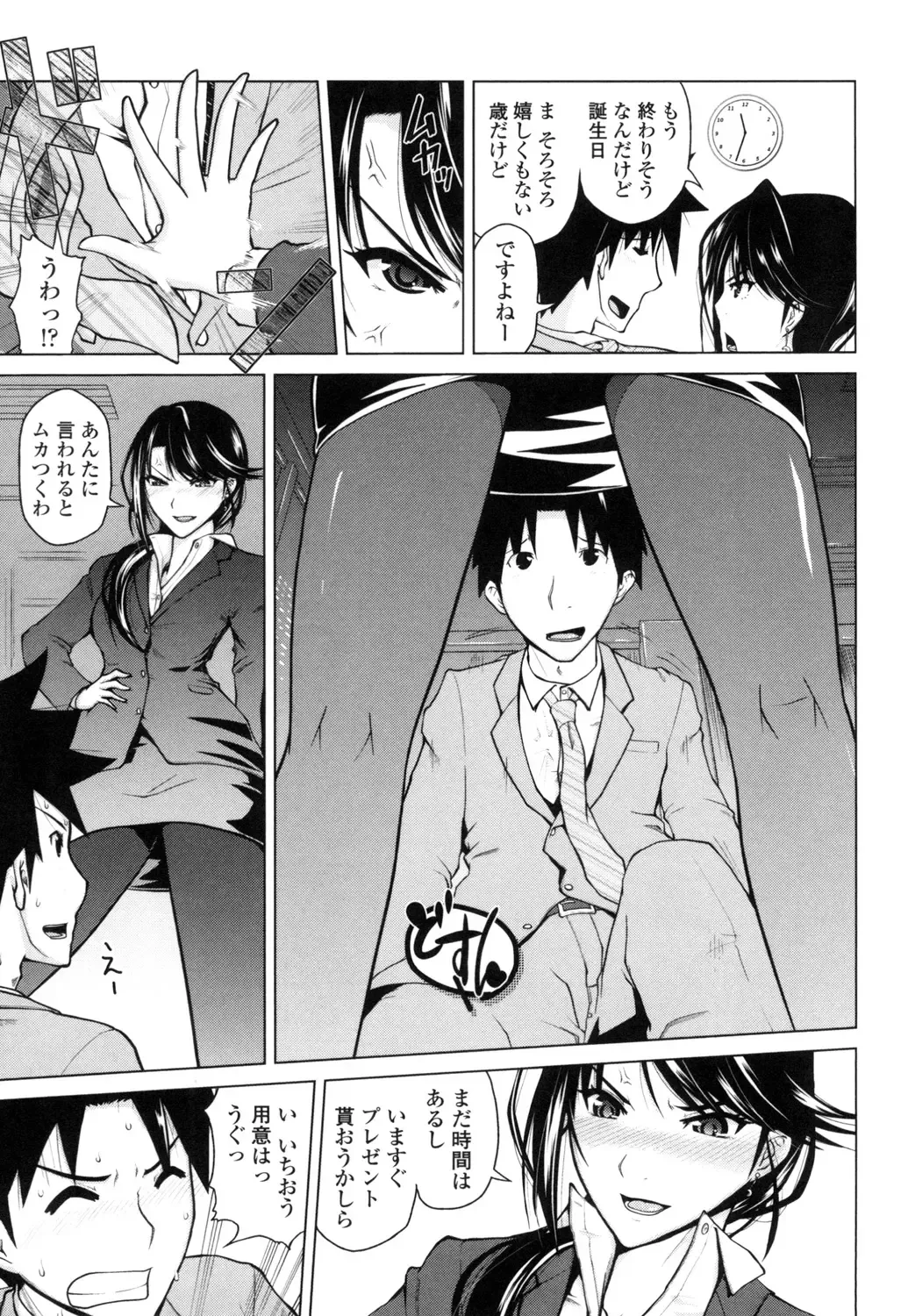 [Bizen Dorobune] Karadajuu de Oshiete Ageru Fhentai - Page 50