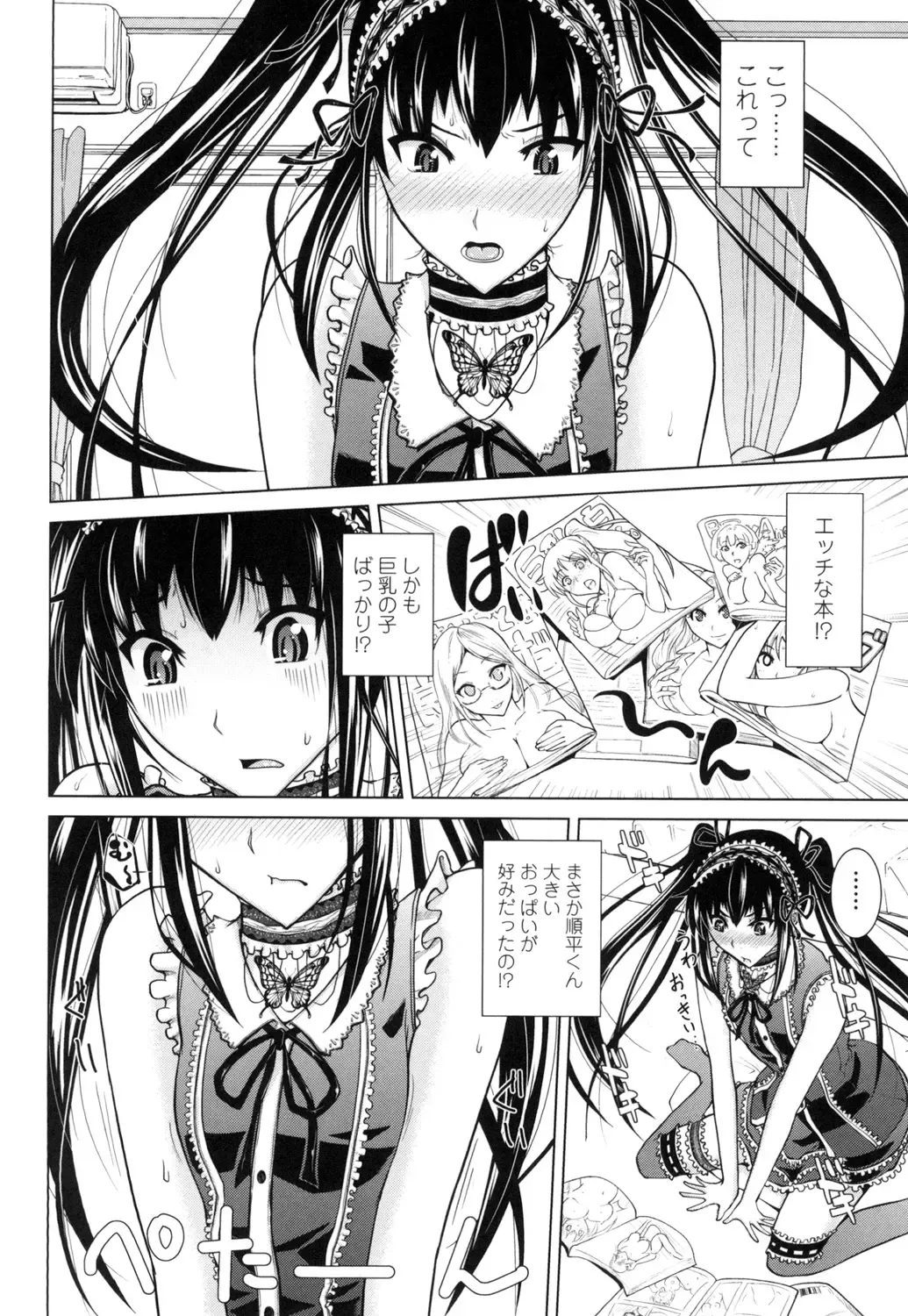 [Bizen Dorobune] Karadajuu de Oshiete Ageru Fhentai - Page 71