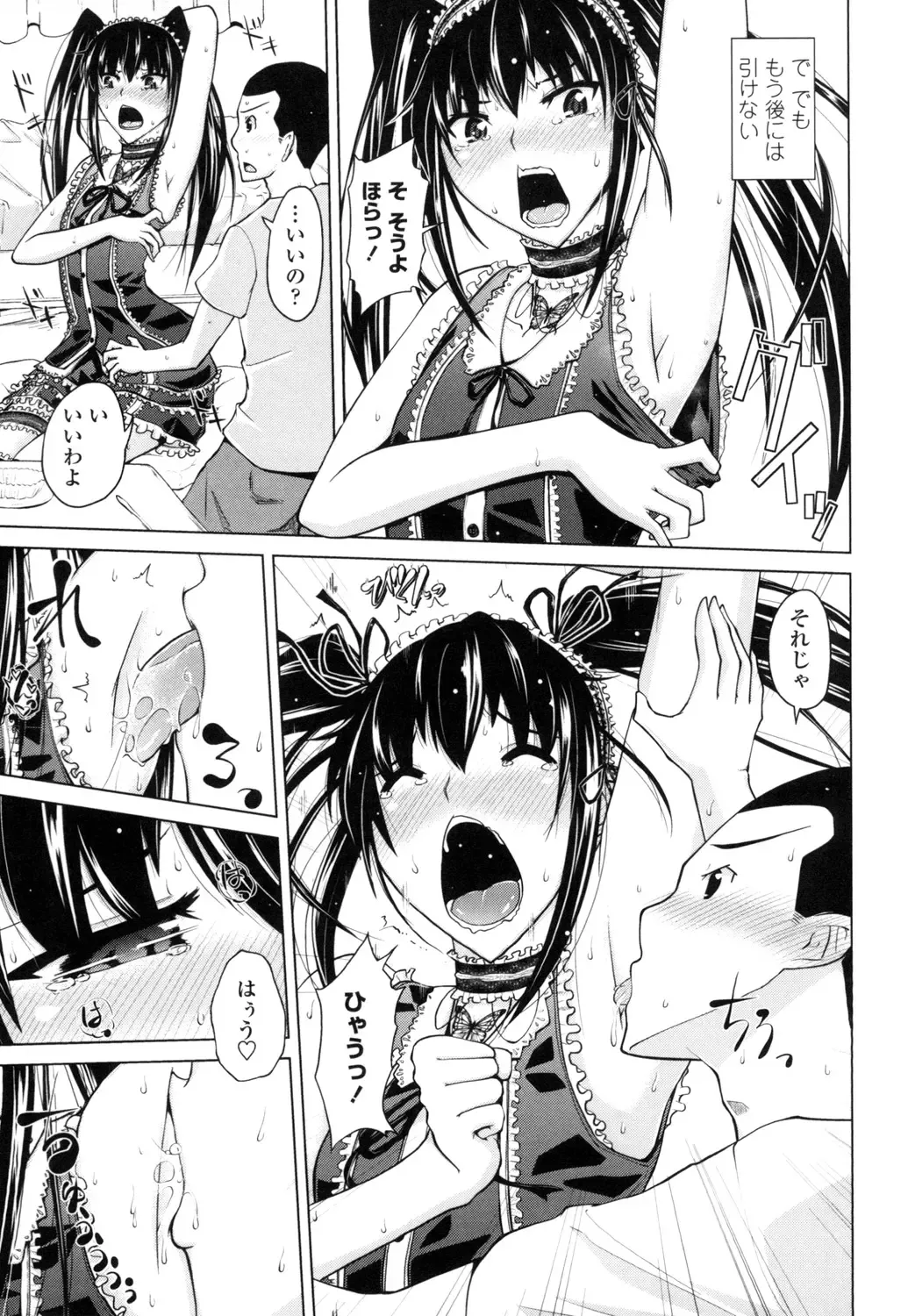 [Bizen Dorobune] Karadajuu de Oshiete Ageru Fhentai - Page 78