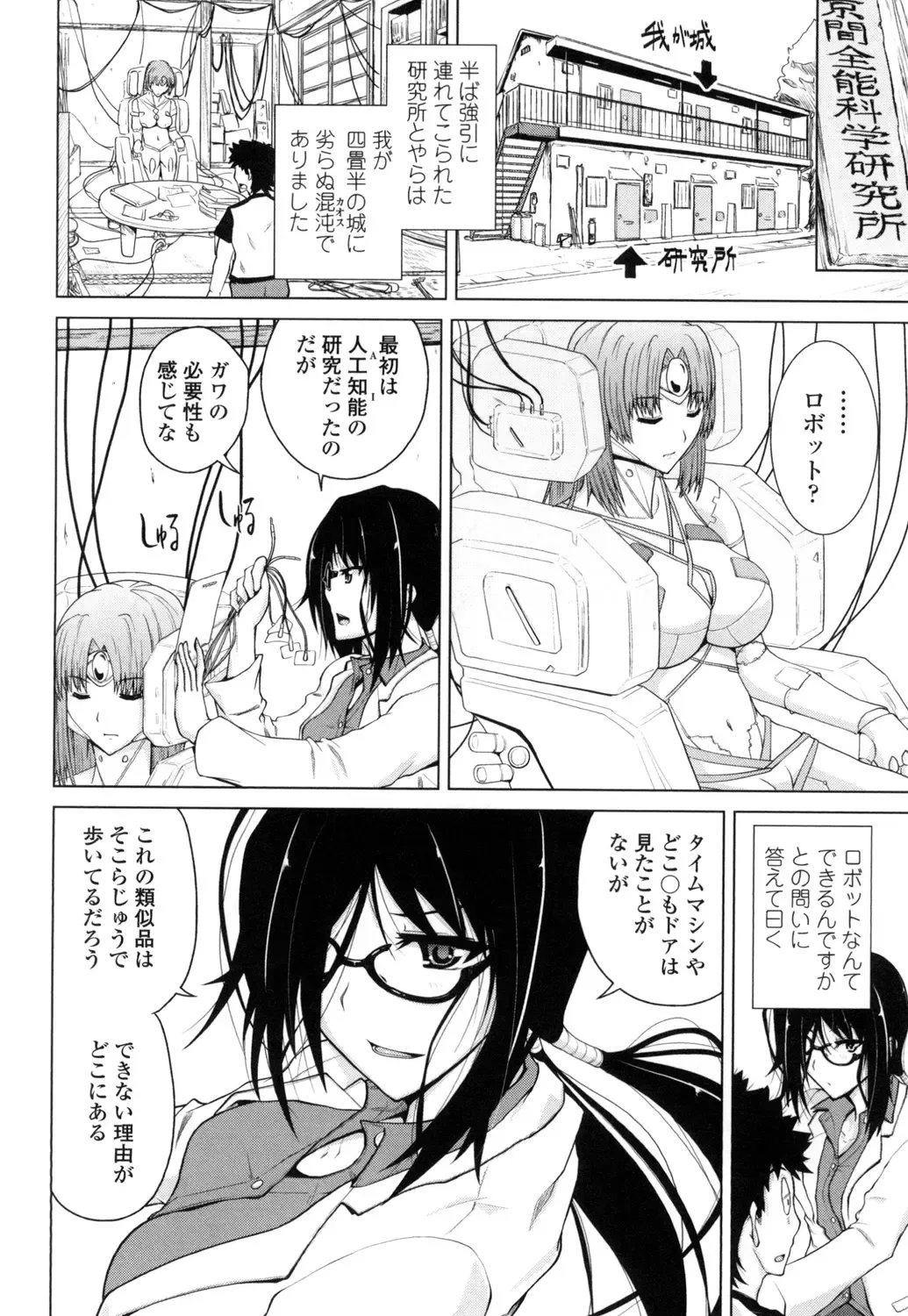 [Bizen Dorobune] Karadajuu de Oshiete Ageru Fhentai - Page 97