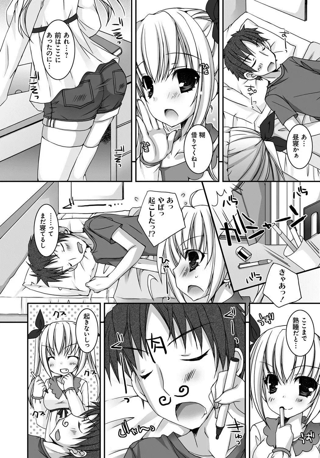 [Ueda Rieko] Amai Shimai - The Sisters so Sweet Fhentai.net - Page 121