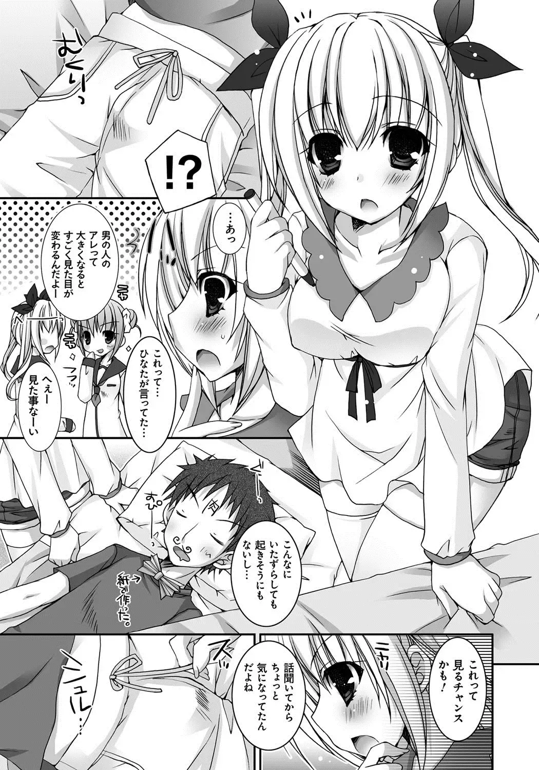 [Ueda Rieko] Amai Shimai - The Sisters so Sweet Fhentai.net - Page 122