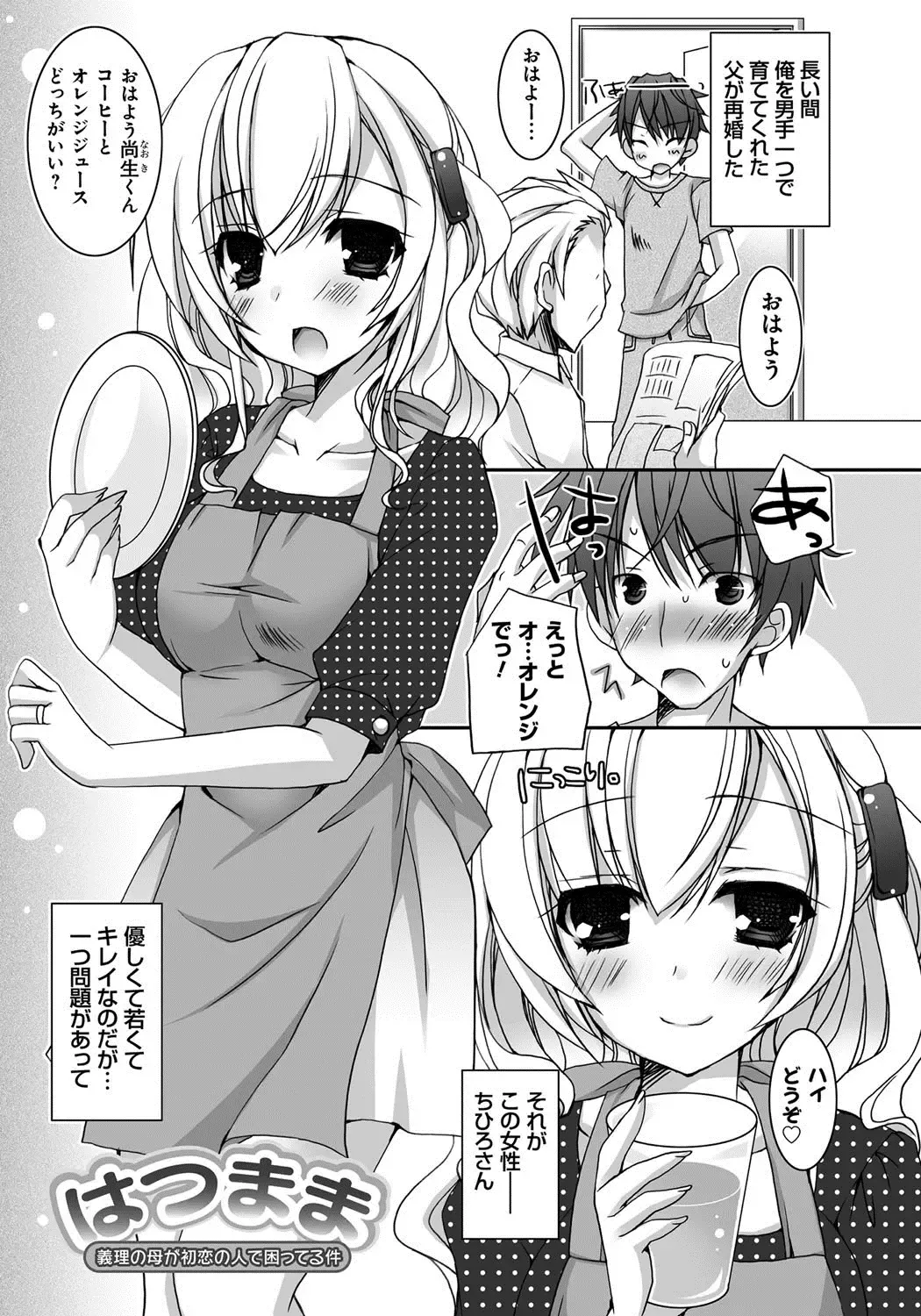 [Ueda Rieko] Amai Shimai - The Sisters so Sweet Fhentai.net - Page 168