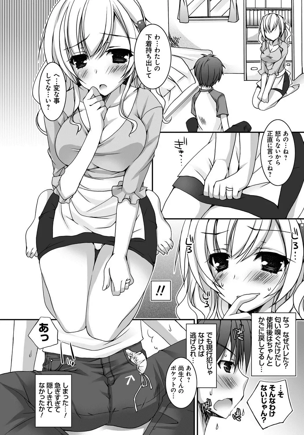 [Ueda Rieko] Amai Shimai - The Sisters so Sweet Fhentai.net - Page 171