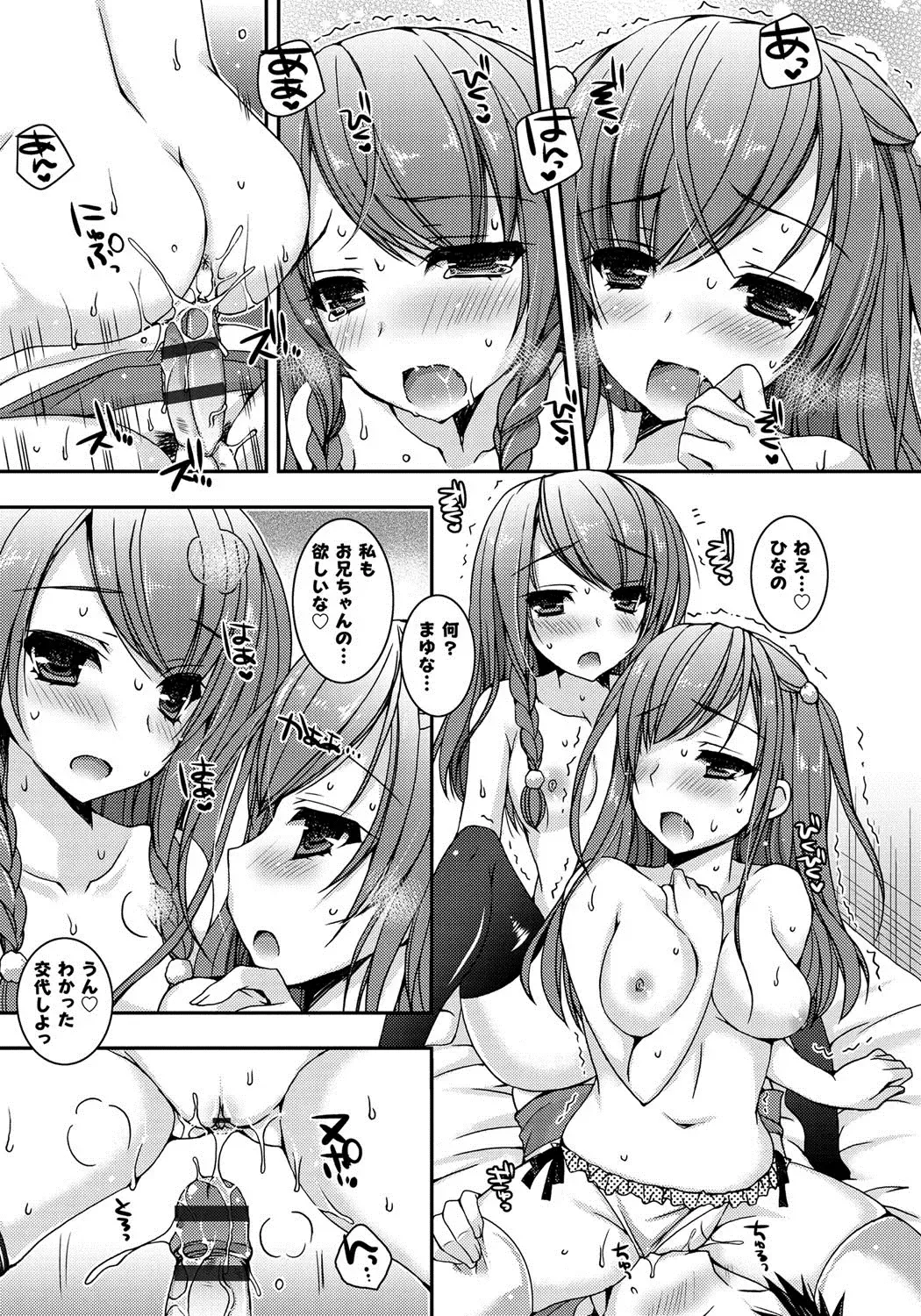 [Ueda Rieko] Amai Shimai - The Sisters so Sweet Fhentai.net - Page 18