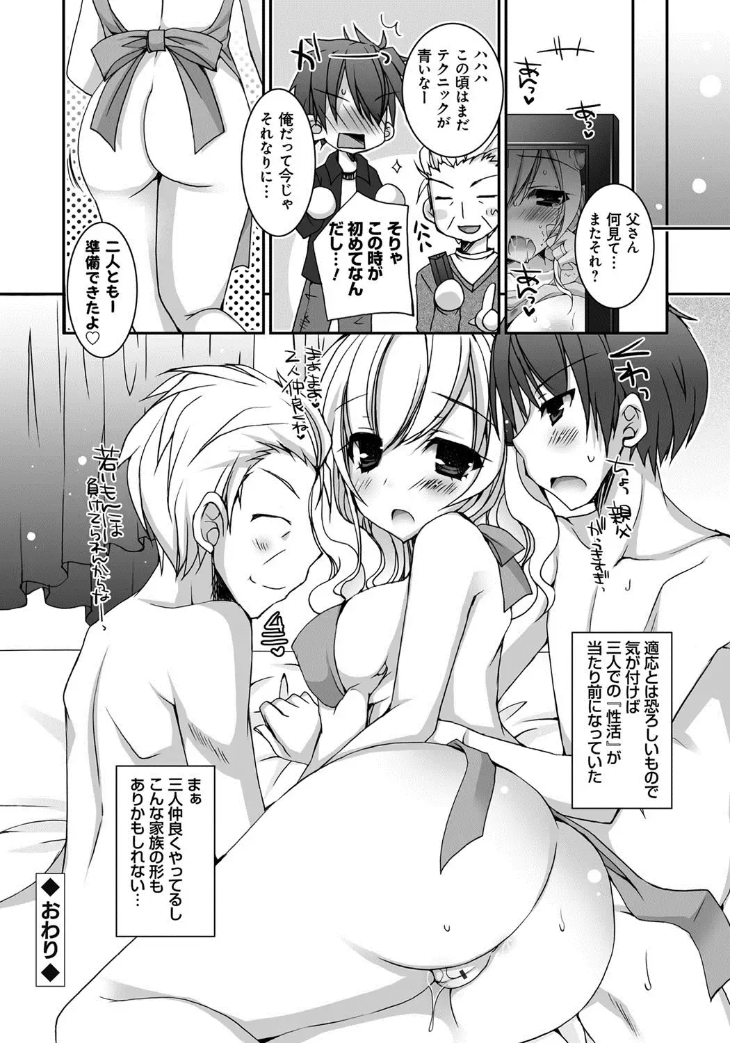 [Ueda Rieko] Amai Shimai - The Sisters so Sweet Fhentai.net - Page 185