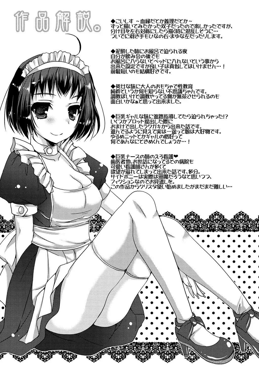 [Ueda Rieko] Amai Shimai - The Sisters so Sweet Fhentai.net - Page 192