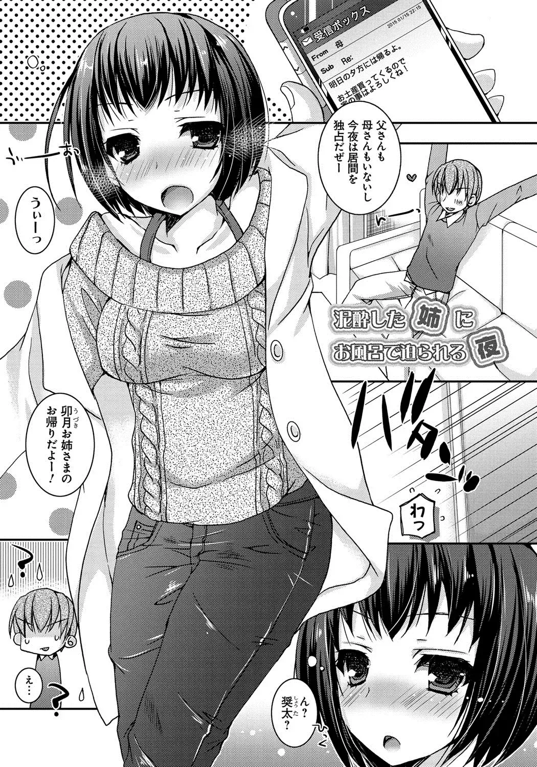 [Ueda Rieko] Amai Shimai - The Sisters so Sweet Fhentai.net - Page 24