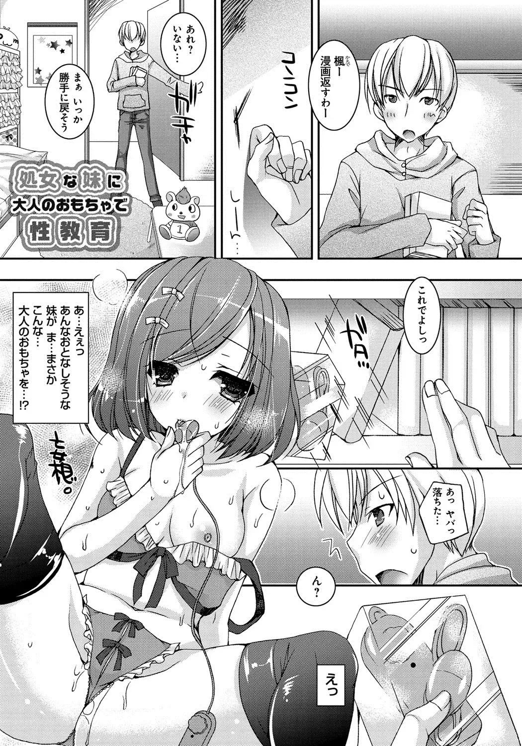 [Ueda Rieko] Amai Shimai - The Sisters so Sweet Fhentai.net - Page 42