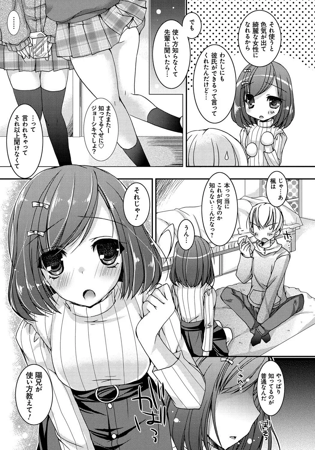 [Ueda Rieko] Amai Shimai - The Sisters so Sweet Fhentai.net - Page 44