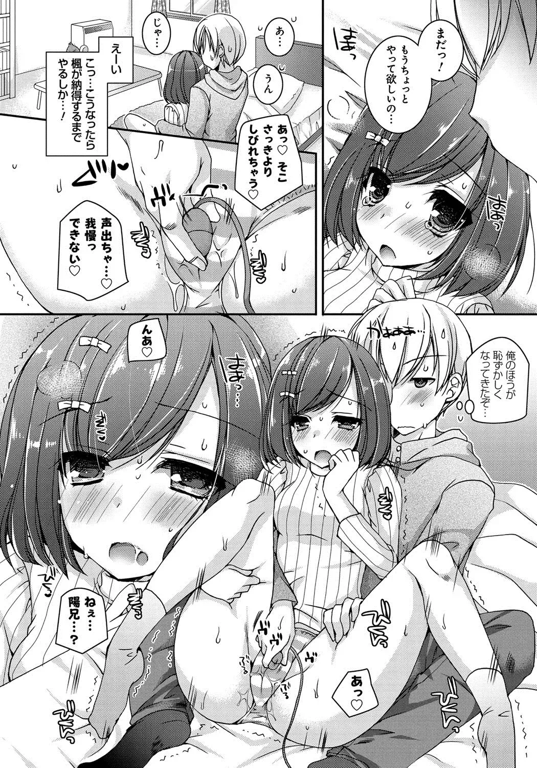 [Ueda Rieko] Amai Shimai - The Sisters so Sweet Fhentai.net - Page 49