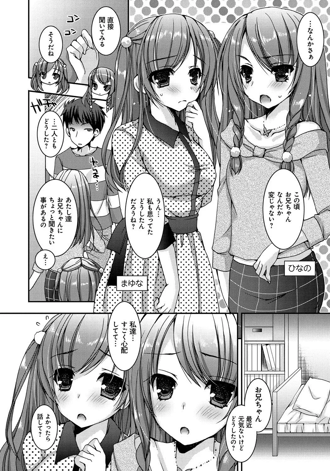 [Ueda Rieko] Amai Shimai - The Sisters so Sweet Fhentai.net - Page 5