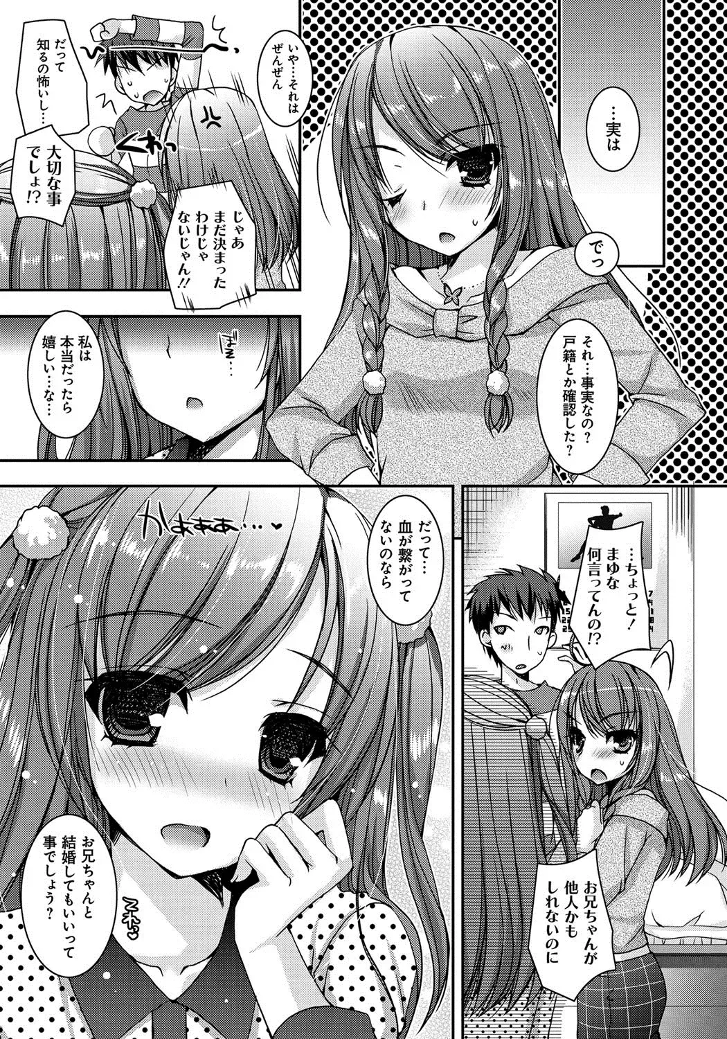 [Ueda Rieko] Amai Shimai - The Sisters so Sweet Fhentai.net - Page 6