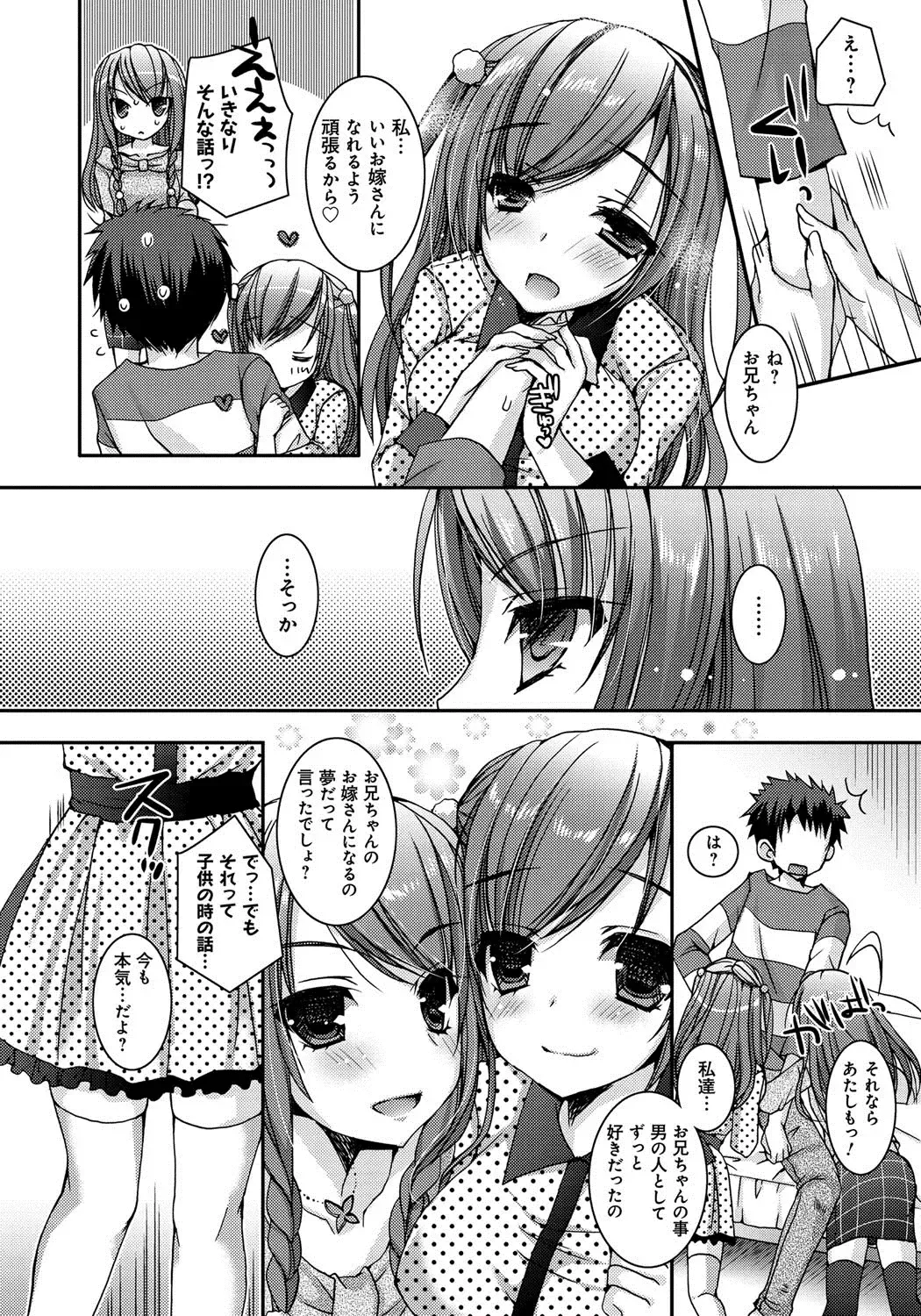 [Ueda Rieko] Amai Shimai - The Sisters so Sweet Fhentai.net - Page 7