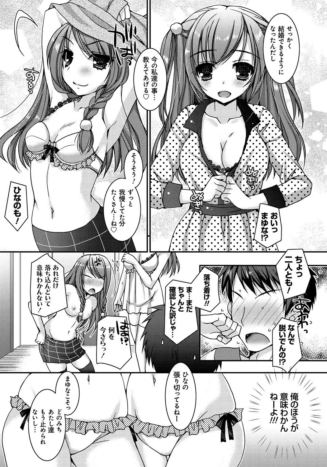 [Ueda Rieko] Amai Shimai - The Sisters so Sweet Fhentai.net - Page 8