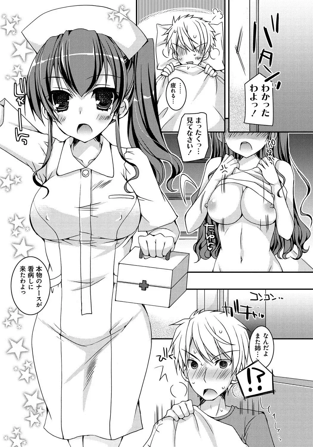 [Ueda Rieko] Amai Shimai - The Sisters so Sweet Fhentai.net - Page 84