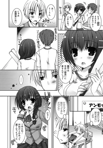 [Ueda Rieko] Amai Shimai - The Sisters so Sweet Fhentai.net - Page 103