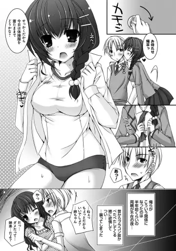 [Ueda Rieko] Amai Shimai - The Sisters so Sweet Fhentai.net - Page 104