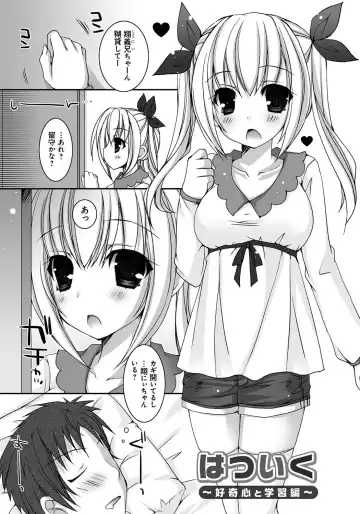 [Ueda Rieko] Amai Shimai - The Sisters so Sweet Fhentai.net - Page 120