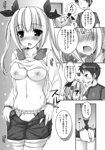 [Ueda Rieko] Amai Shimai - The Sisters so Sweet Fhentai.net - Page 126