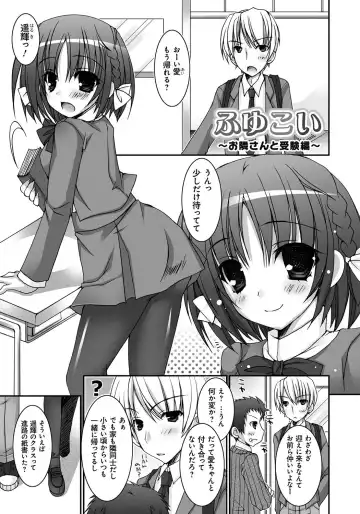 [Ueda Rieko] Amai Shimai - The Sisters so Sweet Fhentai.net - Page 152