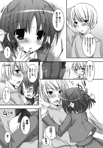 [Ueda Rieko] Amai Shimai - The Sisters so Sweet Fhentai.net - Page 158