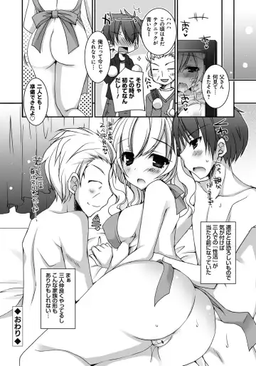 [Ueda Rieko] Amai Shimai - The Sisters so Sweet Fhentai.net - Page 185