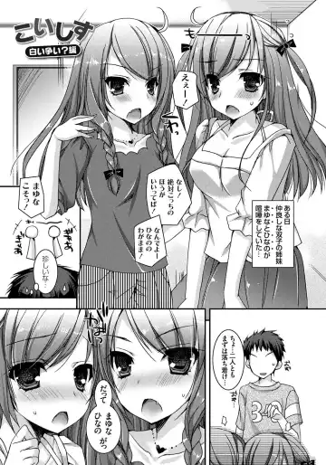 [Ueda Rieko] Amai Shimai - The Sisters so Sweet Fhentai.net - Page 186