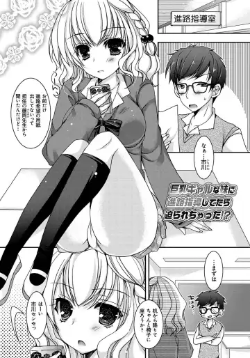 [Ueda Rieko] Amai Shimai - The Sisters so Sweet Fhentai.net - Page 62