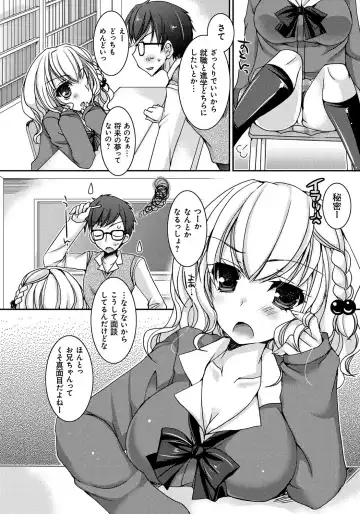 [Ueda Rieko] Amai Shimai - The Sisters so Sweet Fhentai.net - Page 63