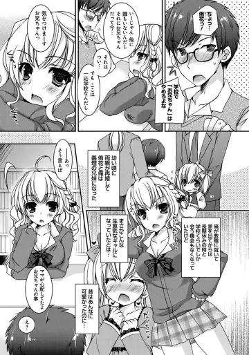 [Ueda Rieko] Amai Shimai - The Sisters so Sweet Fhentai.net - Page 64