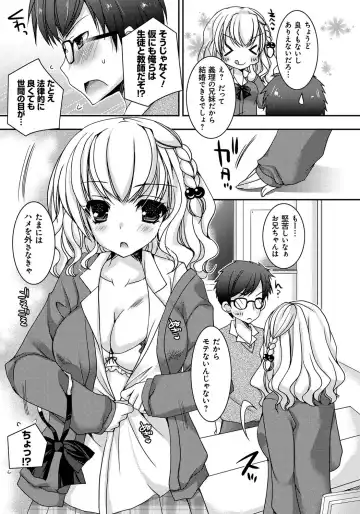 [Ueda Rieko] Amai Shimai - The Sisters so Sweet Fhentai.net - Page 66