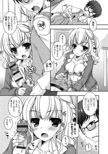 [Ueda Rieko] Amai Shimai - The Sisters so Sweet Fhentai.net - Page 68