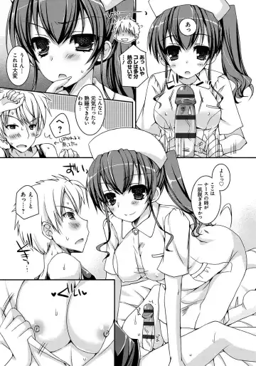 [Ueda Rieko] Amai Shimai - The Sisters so Sweet Fhentai.net - Page 88