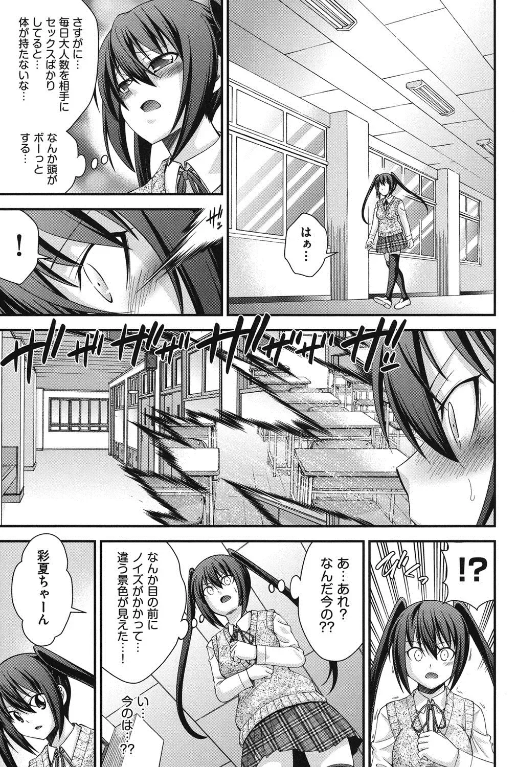 [Isami Nozomi] Ani to Replace - Replace and Brother Fhentai - Page 102