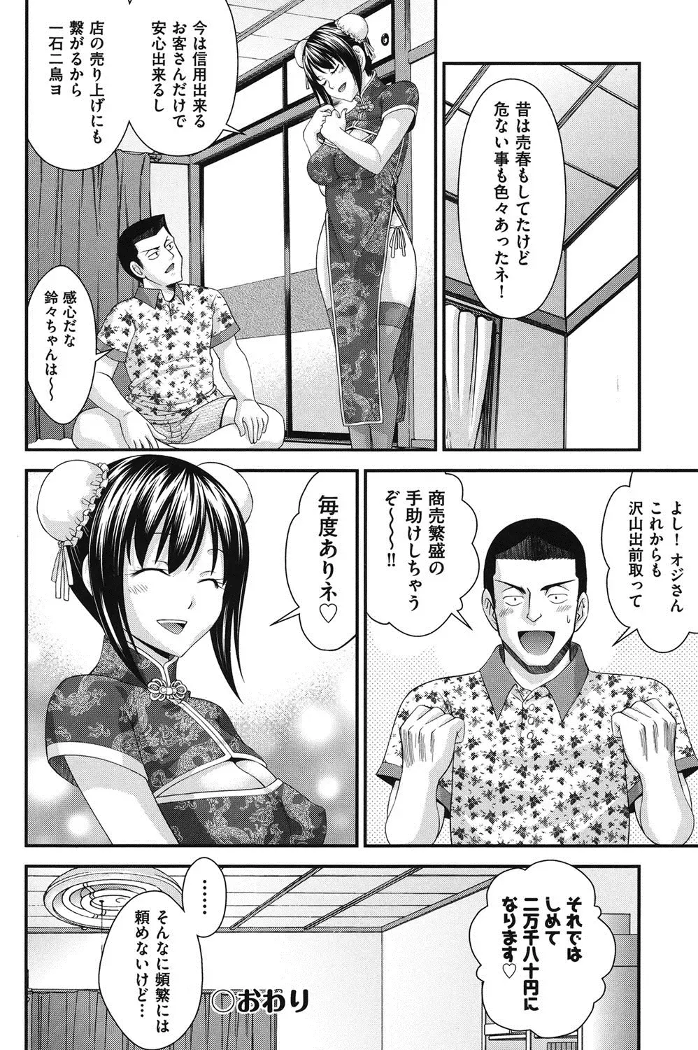 [Isami Nozomi] Ani to Replace - Replace and Brother Fhentai - Page 167